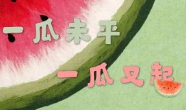 娱乐吃瓜八卦背景图图片,吃瓜群众背后的故事