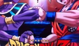 龙珠z神与神在线观看,巅峰对决，在线观看神级战斗盛宴