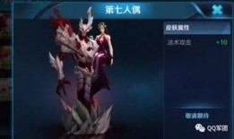 ss16最新皮肤爆料,炫彩登场，个性张扬！