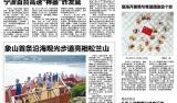 宁波晚报新闻爆料奖励,鼓励市民积极参与新闻报道