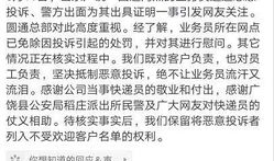 快递爆料事件视频,揭秘快递行业背后真相