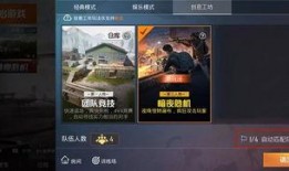 和平精英最新爆料玩法
