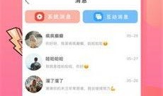 新奥六合最新爆料直播,独家爆料带你探秘行业内幕！”