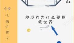 小说吃瓜千金免费阅读无弹窗