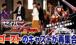 假面骑士新剧爆料视频,神秘角色亮相，剧情悬念迭起