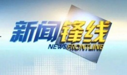 武宁电视台新闻爆料热线,倾听民声，传递民意