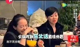 互相爆料的东北同学视频,校园风云再起