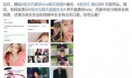 女生爆料男友视频网站,视频网站惊现私密瞬间