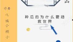 吃瓜观火小说免费阅读,揭秘小说世界中的神秘事件与人物命运