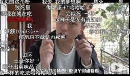 网红爆料激烈视频