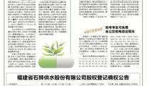 福建新闻媒体爆料,重大事件引发社会关注