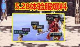 dnf5.28最新爆料的什么,揭秘全新版本神秘内容与重大更新