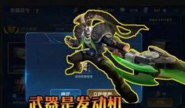 吕布新皮肤爆料最新,战神归来，荣耀再续！