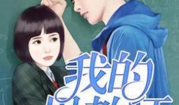 我的老师在线观看,跟随老师探索知识海洋