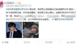 周扬青回应闺蜜爆料视频,澄清真相