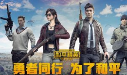 和平精英星期五最新爆料