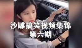 韩娱爆料搞笑视频大全下载,搞笑视频大全下载盘点