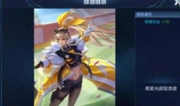 新皮肤典韦爆料视频,霸气觉醒，战神归来！