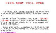 内江新闻爆料渠道有哪些,多元途径助力信息传播