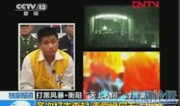 衡阳百姓爆料事件视频播放,视频揭露惊人真相