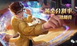 王者荣耀诸葛亮最新爆料,神秘技能觉醒，战场霸主归来！