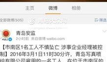青岛海霸员工爆料视频,揭露企业内幕与真相