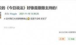 今日说法爆料,重磅爆料背后的真相与启示