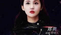 圈内八卦爆料郑爽李兰迪,娱乐圈风云再起