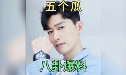 娱乐圈八卦吃瓜爆料,揭秘明星背后的惊人真相！