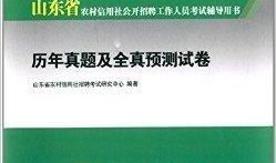 山东农村信用社最新爆料,揭秘农村金融改革新动向