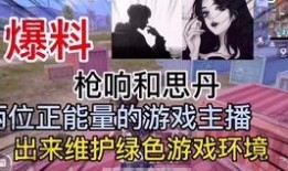 女主播爆料小鬼是谁啊视频,小鬼身份曝光，视频内容引发热议