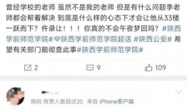 最新高校事件爆料,最新事件揭秘与反思