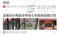厦门今日头条最新爆料,今日头条揭秘重大事件内幕