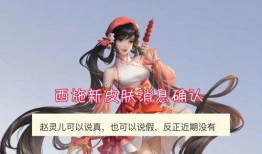 西施最新爆料消息是真的吗,真相还是炒作？