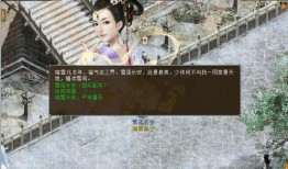 大话二最新爆料,剧情反转，神秘角色揭晓！