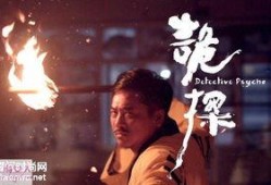 诡探21在线观看,揭秘暗影深处的悬疑之旅