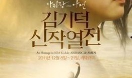 电影阿门在线观看,信仰之旅，在线见证奇迹