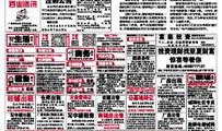 宁波晚报新闻爆料奖励,鼓励市民积极参与新闻报道
