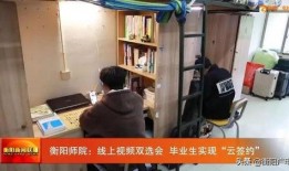 衡阳师院爆料事件视频播放,真相与争议交织