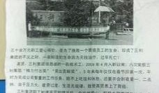 青岛三利集团最新爆料