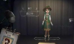 最新皮肤爆料第五人格