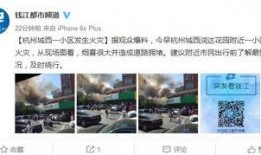 杭州爆料江苏网红视频播放,网络热议不断