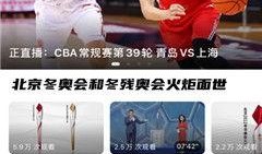 央视体育5直播在线观看,精彩赛事，一键尽享