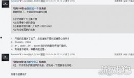 圈内大神爆料,行业幕后真相大曝光！