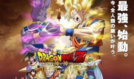 龙珠z神与神在线观看,巅峰对决，在线观看神级战斗盛宴