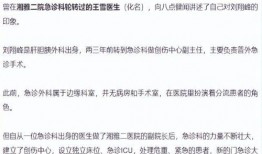 北京三医爆料事件最新进展,最新进展揭示惊人内幕