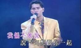 谭咏麟最新爆料广东话,粤语魅力背后的故事