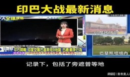 台媒近日爆料最新消息视频,揭秘神秘视频背后的惊人真相