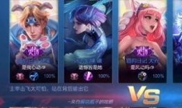 王者皮肤爆料七夕视频,王者皮肤甜蜜爆料！