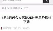 福建新闻媒体爆料,重大事件引发社会关注